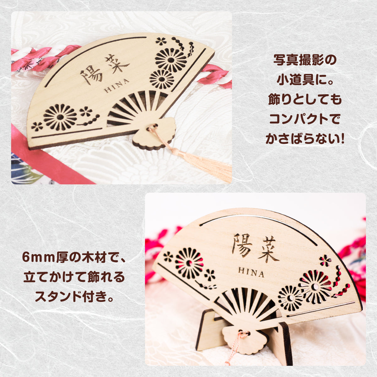 メール便】木製扇子飾り お名前 命名札 – Fracci
