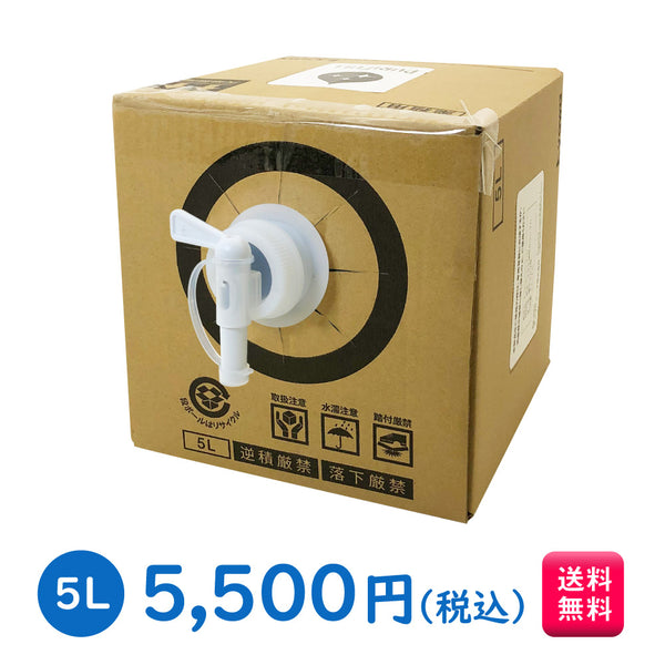 再入荷★業務用除菌液 Purifull プリフル 5L【コック付】