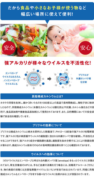 業務用除菌液 Purifull プリフル10L【コック付】
