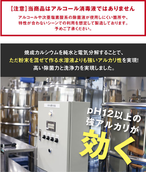 業務用除菌液 Purifull プリフル10L【コック付】