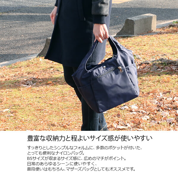 【メール便】軽量シンプル ナイロントート