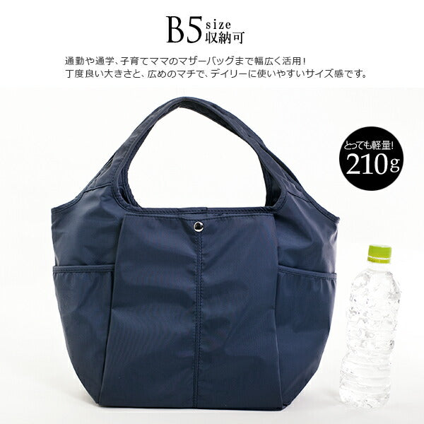 【メール便】軽量シンプル ナイロントート