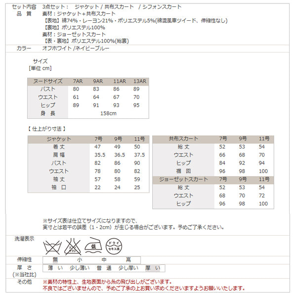 高品質 日本製生地 ブレードカザグルマツイードジャケット×スカートスーツ 3点セット