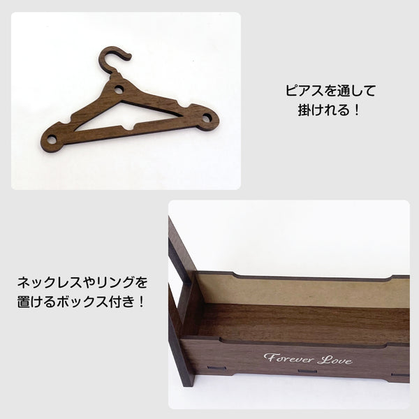 【メール便】名入れ アクセサリースタンド