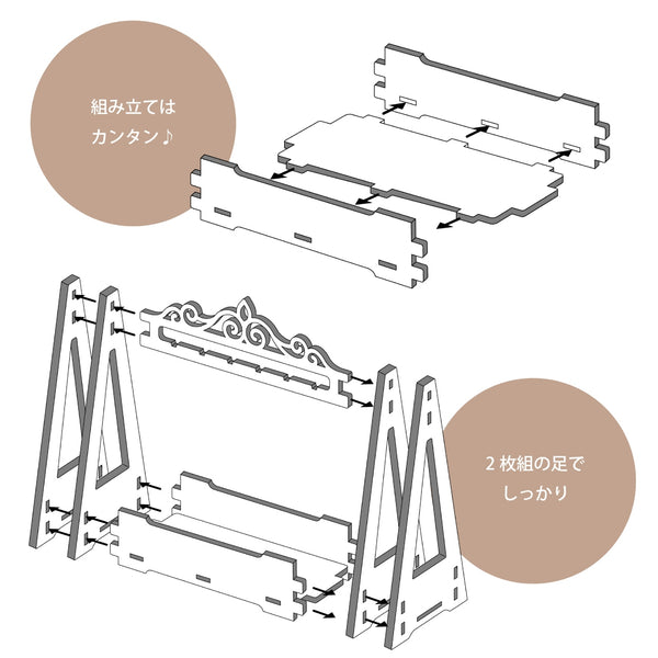 【メール便】名入れ アクセサリースタンド