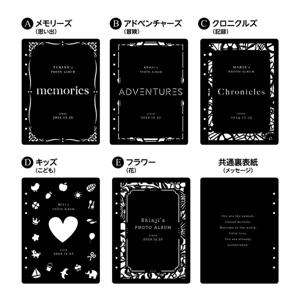 【メール便】名入れ 刻印付フォトアルバム