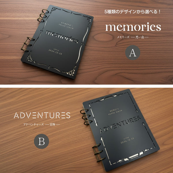 【メール便】名入れ 刻印付フォトアルバム