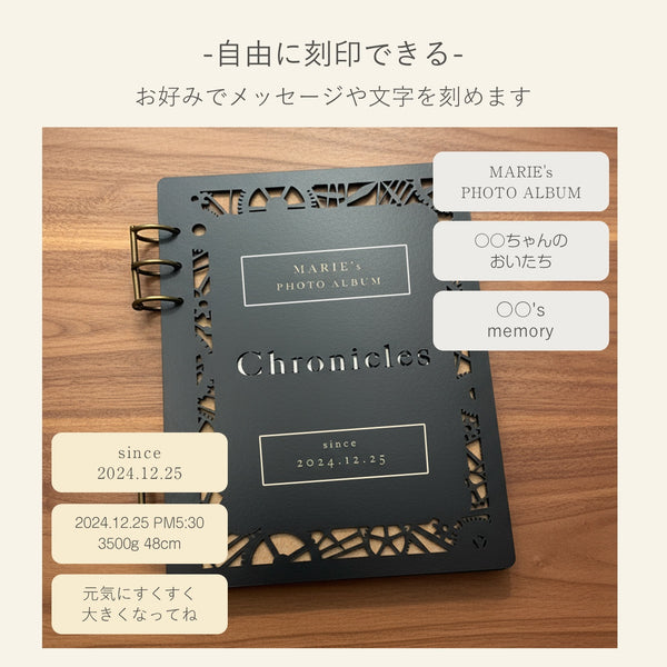 【メール便】名入れ 刻印付フォトアルバム