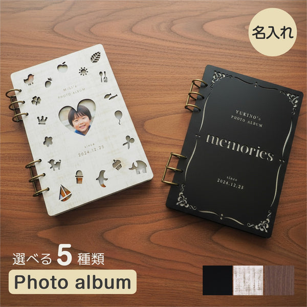 【メール便】名入れ 刻印付フォトアルバム
