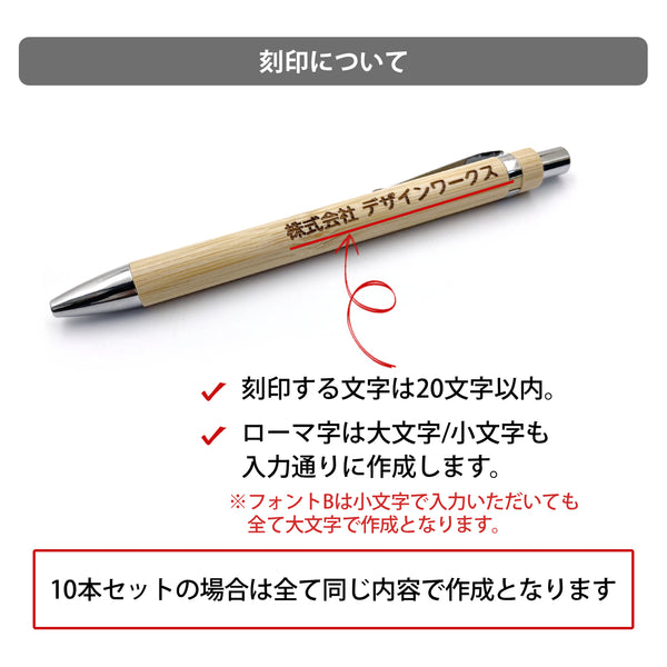 【メール便】名入れ ボールペン