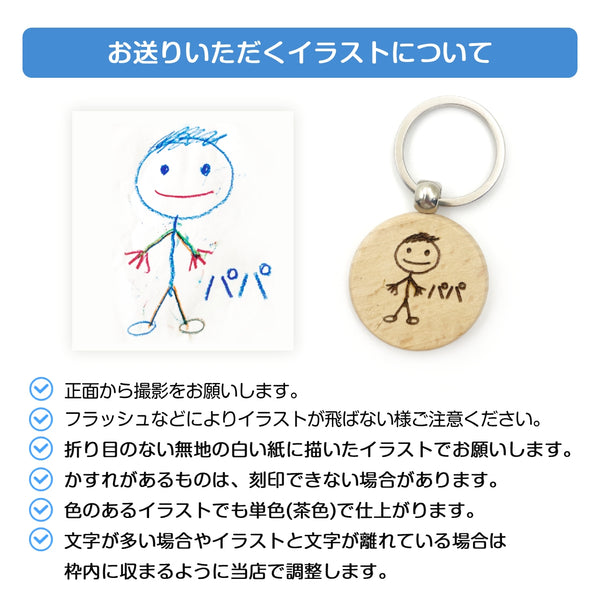 【メール便】手書きお絵描き キーホルダー