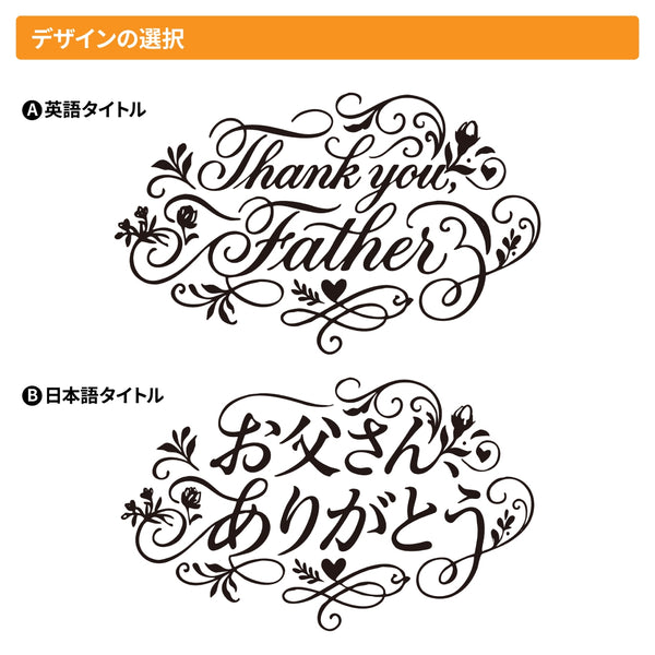 【メール便】手書き刻印対応 父の日メッセージボード