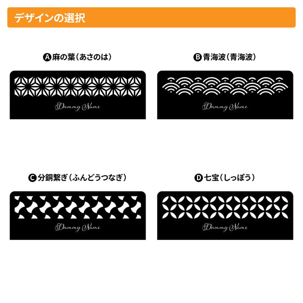 【メール便】和柄  名入れ眼鏡スタンド