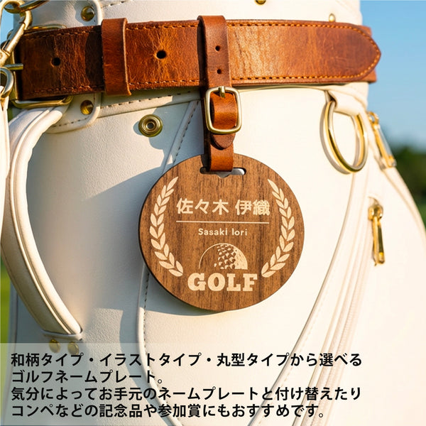 【メール便】ゴルフ ネーム プレート