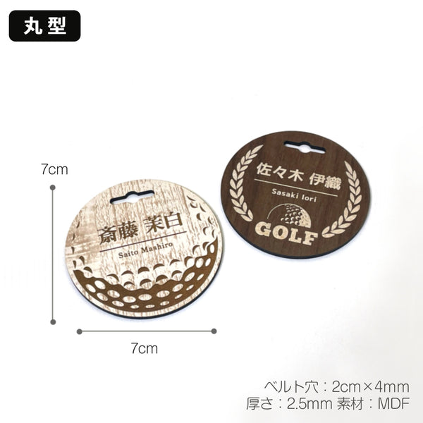 【メール便】ゴルフ ネーム プレート