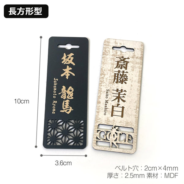 【メール便】ゴルフ ネーム プレート