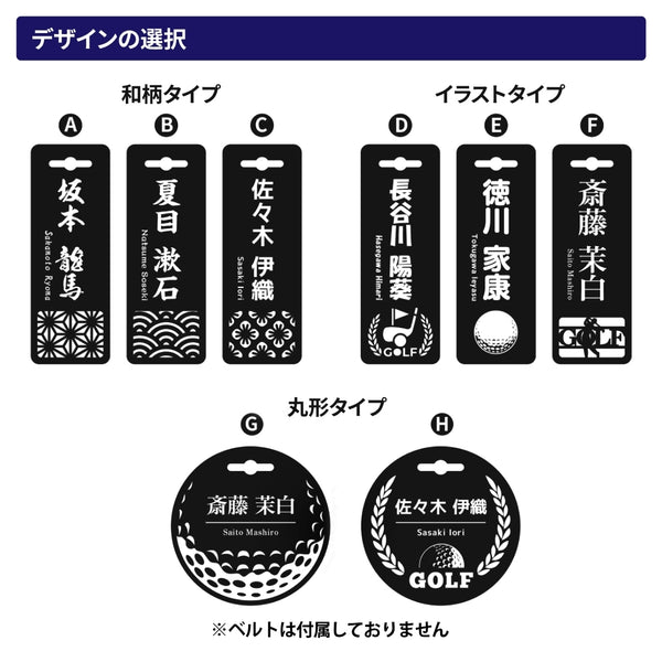 【メール便】ゴルフ ネーム プレート