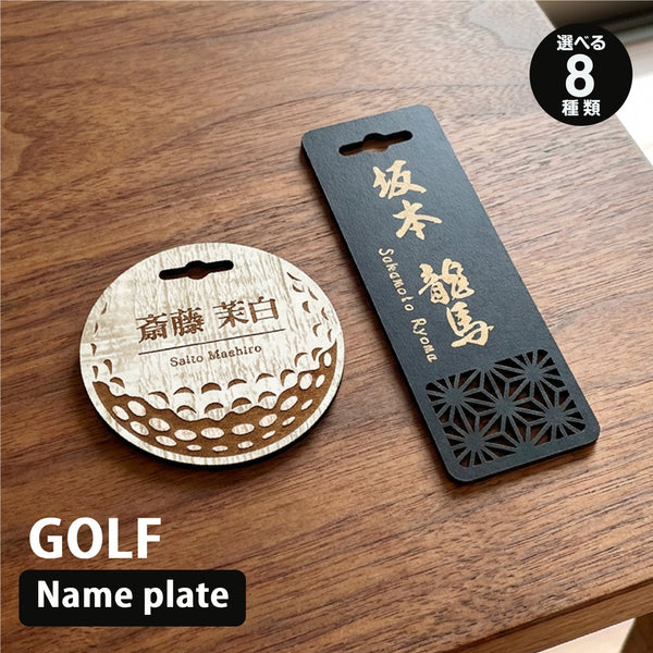 【メール便】ゴルフ ネーム プレート