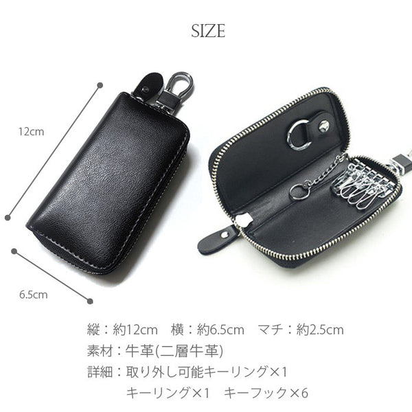 キーケース  牛革 レザー 6連