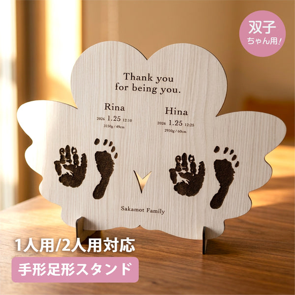 【メール便】双子ちゃん対応 手形足形スタンド