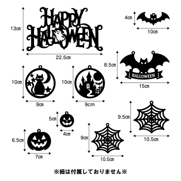 【メール便】ハロウィン オーナメント 9点セット