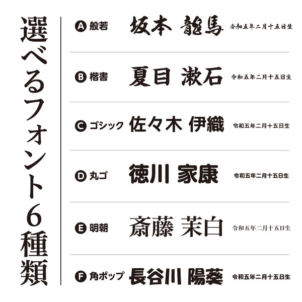 【メール便】端午の節句 兜 お名前木札セット