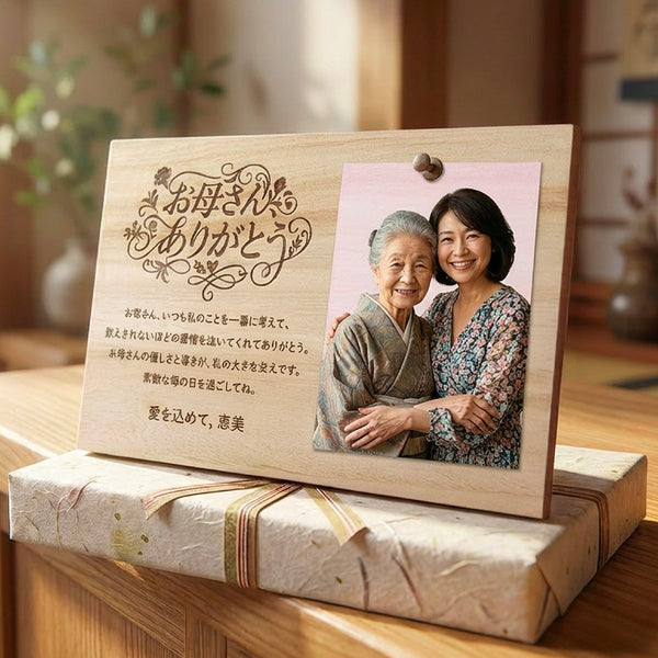 【メール便】母の日 メッセージボード