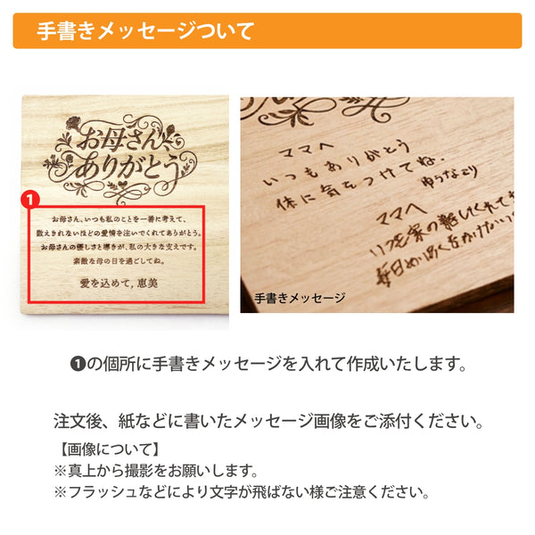 【メール便】母の日 メッセージボード