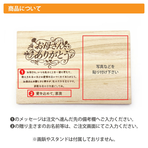 【メール便】母の日 メッセージボード
