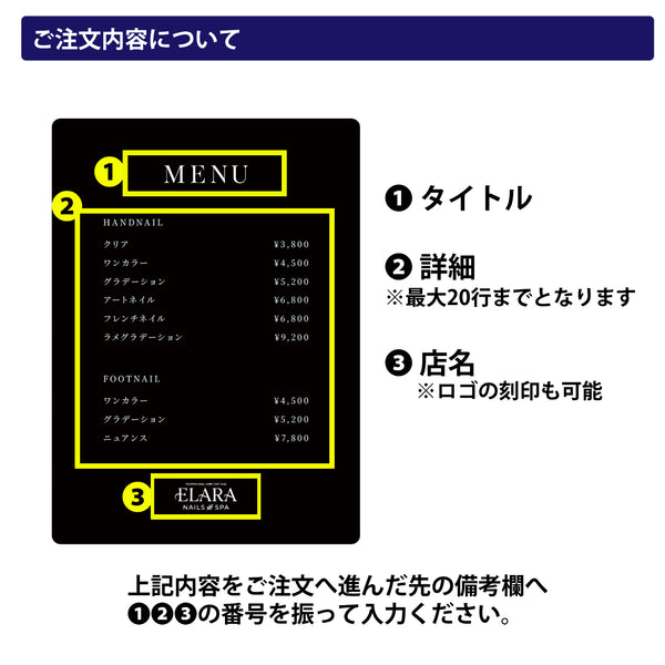 【メール便】オリジナル メニューボード