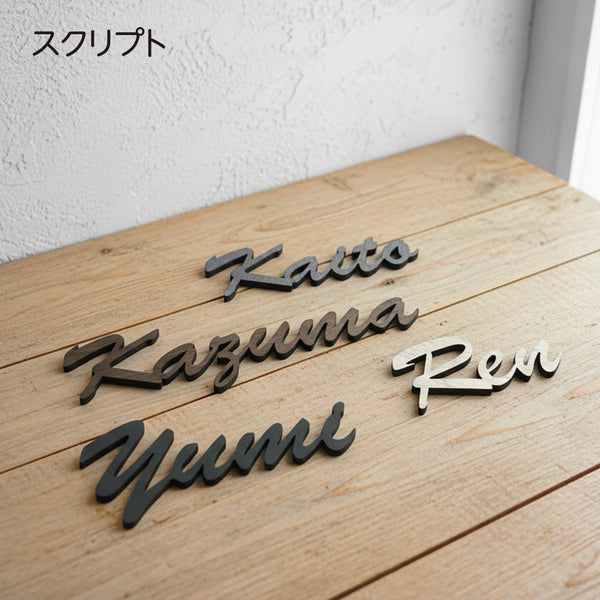 【メール便】結婚式 席札 10個から注文可