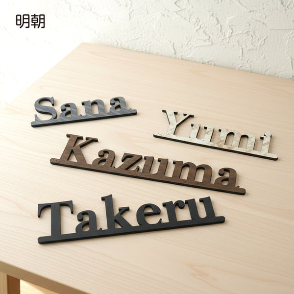 【メール便】結婚式 席札 10個から注文可