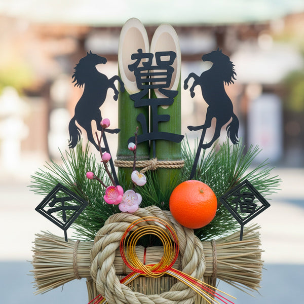 【メール便】賀正オーナメント 2026年 13ピース