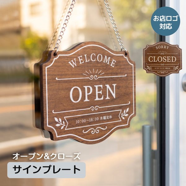 【メール便】 OPEN&CLOSED サインプレート