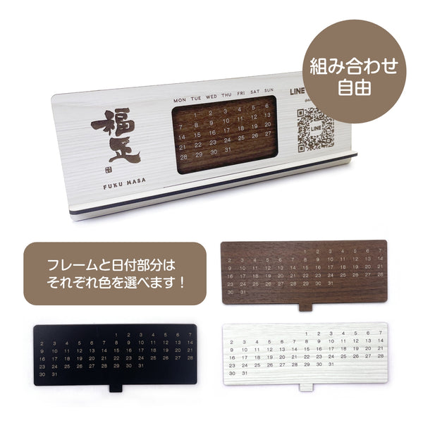 【メール便】名入れ 万年 カレンダー