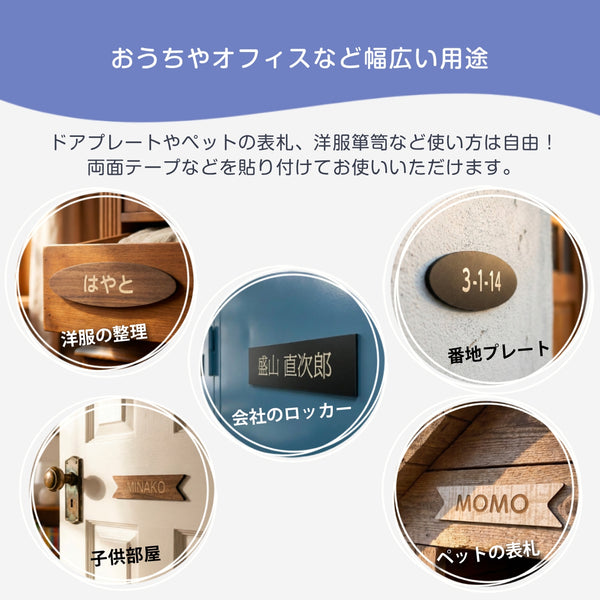 【メール便】 名入れ オーダープレート