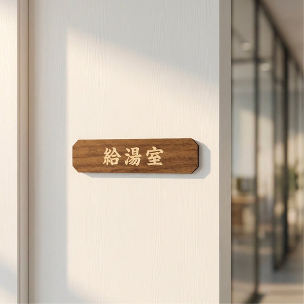 【メール便】 名入れ オーダープレート