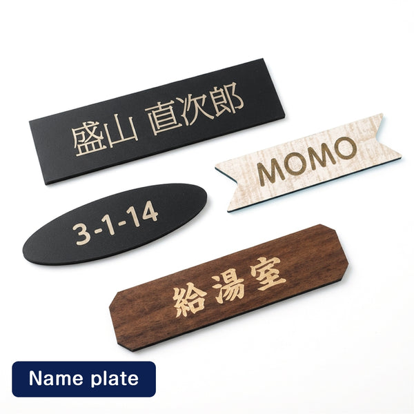 【メール便】 名入れ オーダープレート