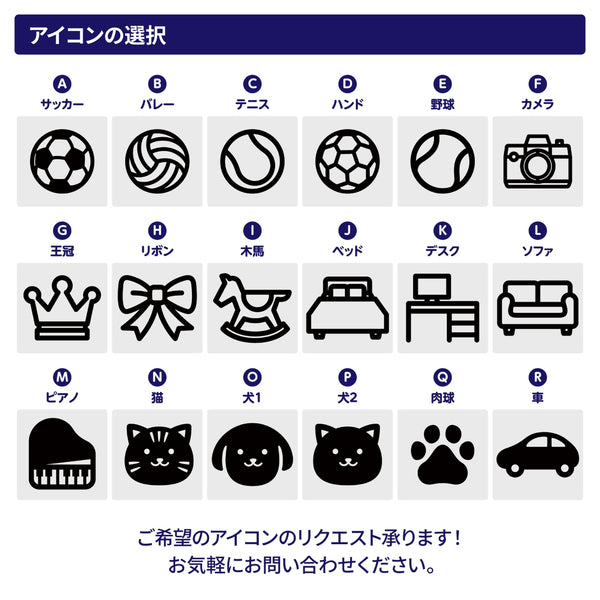 【メール便】お名前ルームサイン