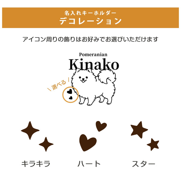 【メール便】ペット キーホルダーセット