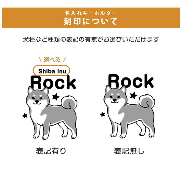 【メール便】ペット キーホルダーセット