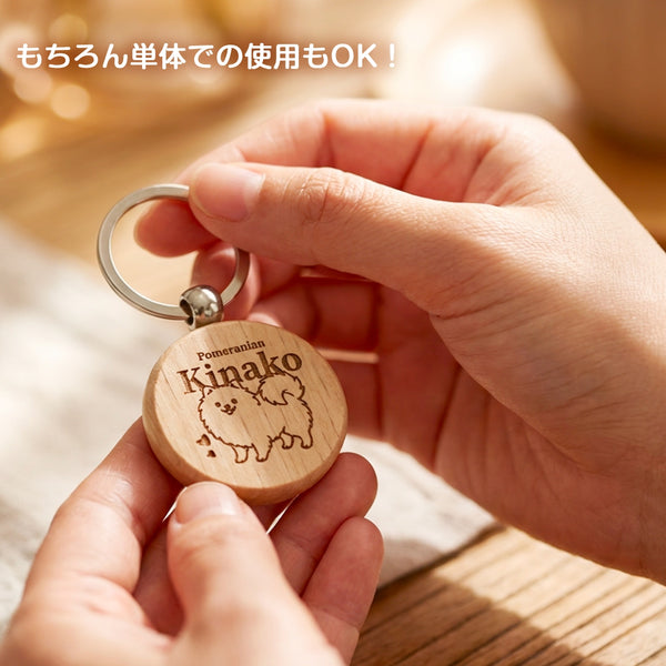 【メール便】ペット キーホルダーセット