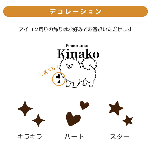 【メール便】名入れ ペット キーホルダー