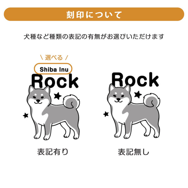 【メール便】名入れ ペット キーホルダー