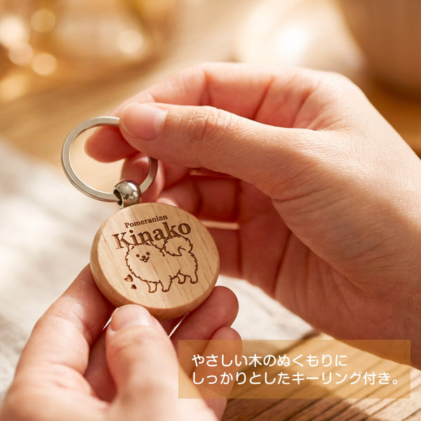 【メール便】名入れ ペット キーホルダー