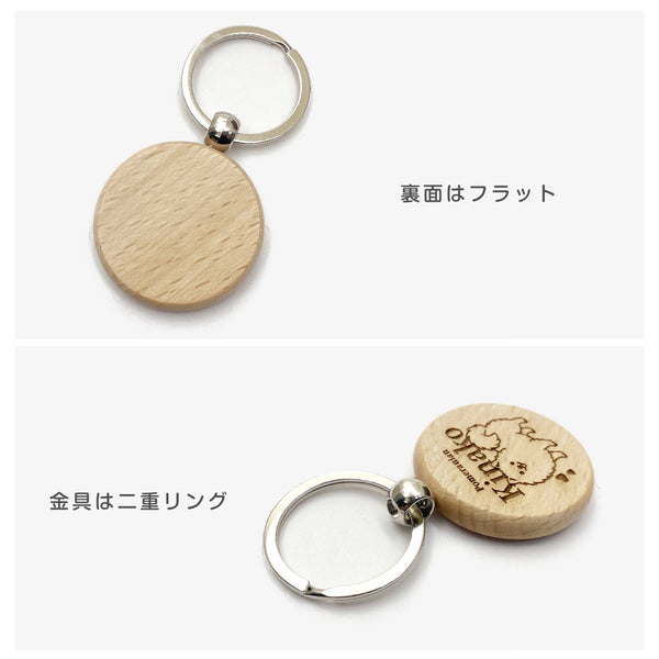 【メール便】名入れ ペット キーホルダー