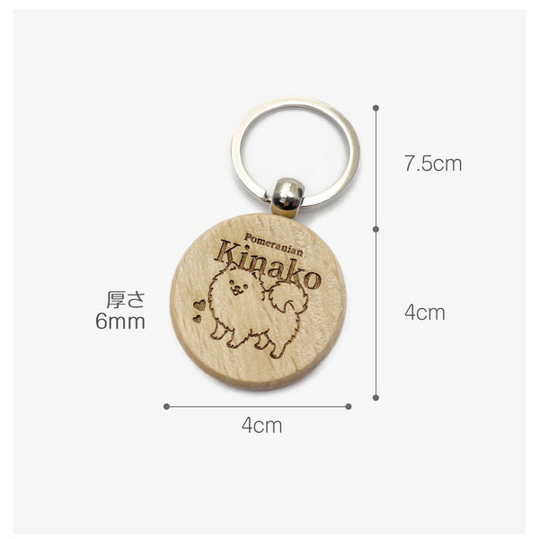 【メール便】名入れ ペット キーホルダー
