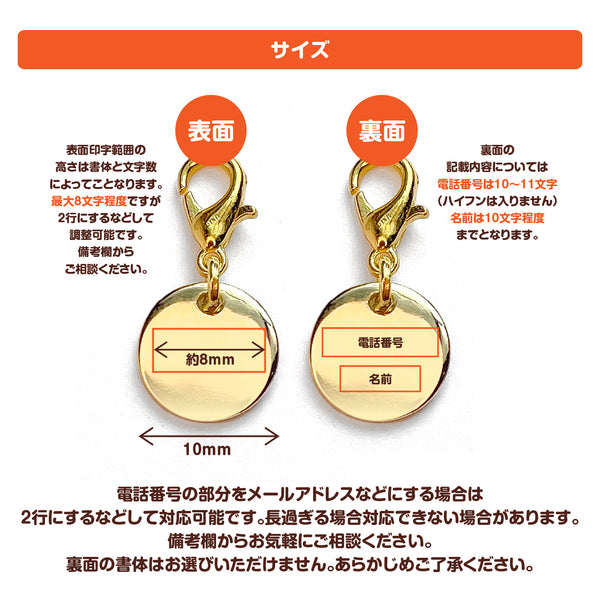 【普通郵便】名入れ迷子札 ペットタグ