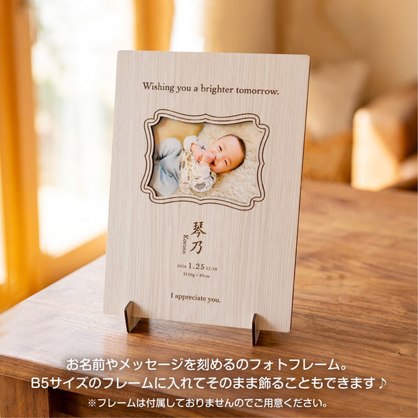 【メール便】双子ちゃん対応 長方形型 フォトフレーム