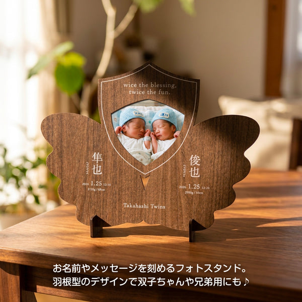 【メール便】双子ちゃん対応 羽根型フォトスタンド